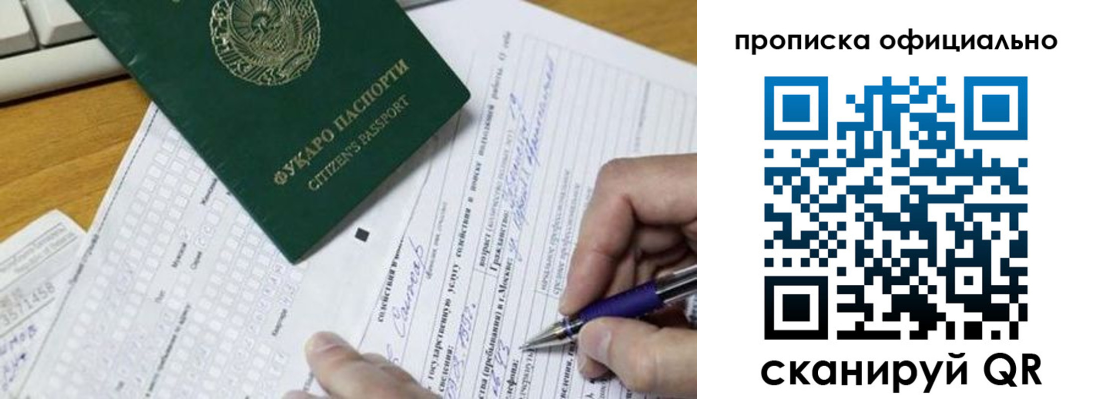 прописка регистрация в Гусеве